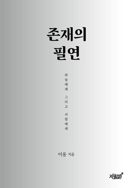 9791139223620