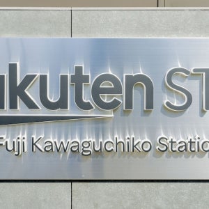Rakuten STAY Fuji Kawaguchiko Station