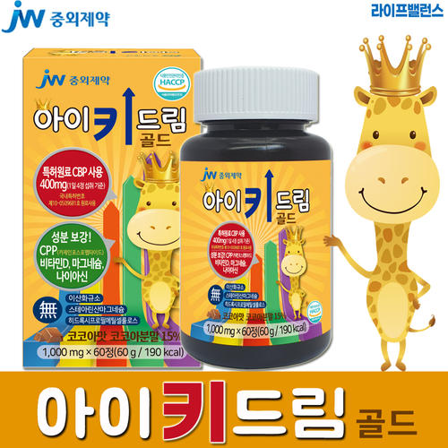 <b>JW중외제약</b> 아이키드림 골드 1병 60정 CBP400mg, <b>성장기</b> 어린이 영양제, 초유단백, 칼슘, 유기농과채분말