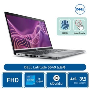 Dell 래티튜드 5540 논터치노트북 i5-1350P 64GB 512GB SSD/FD