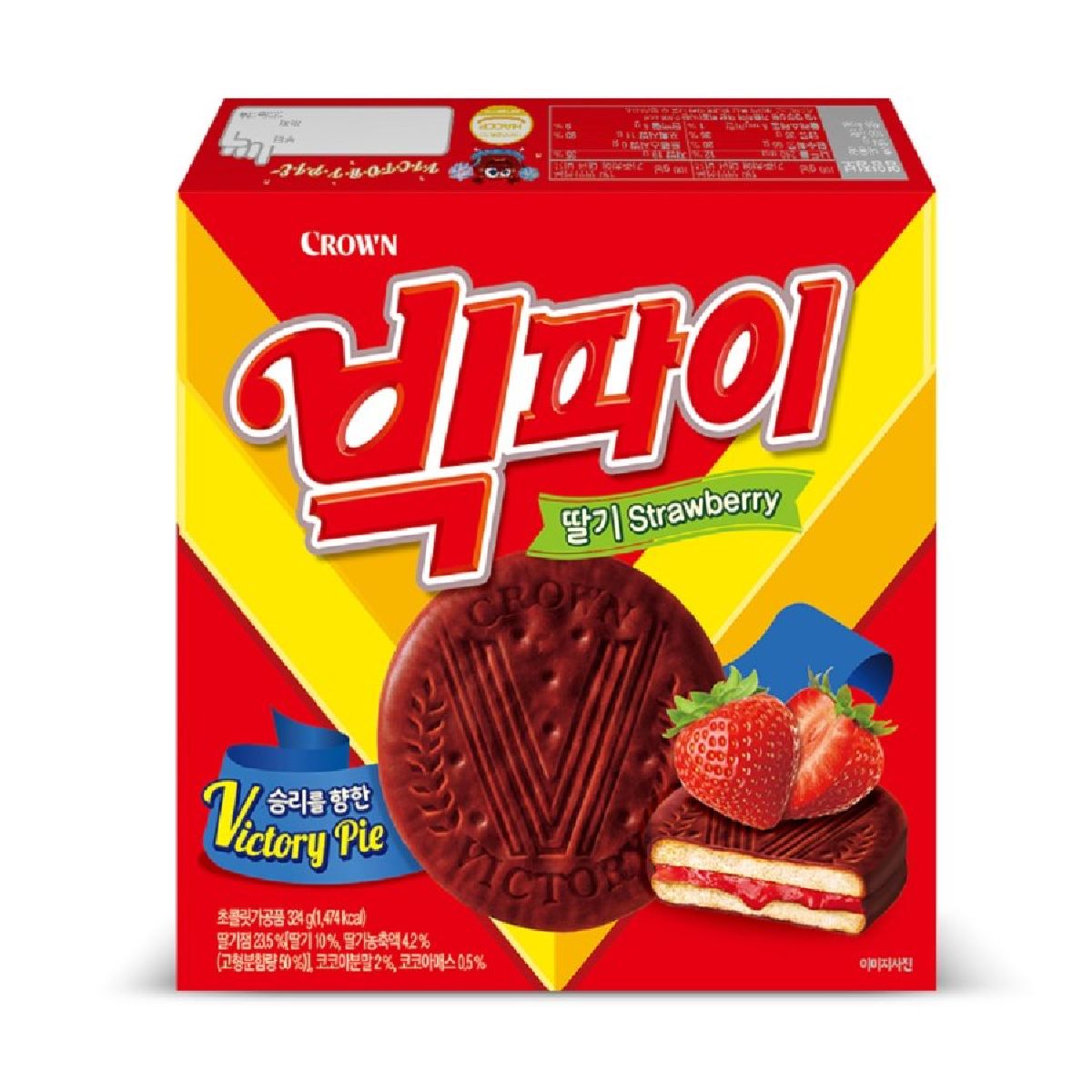 크라운 빅파이