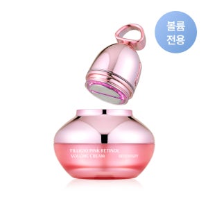 필리지오 핑크 레티놀 볼륨 크림