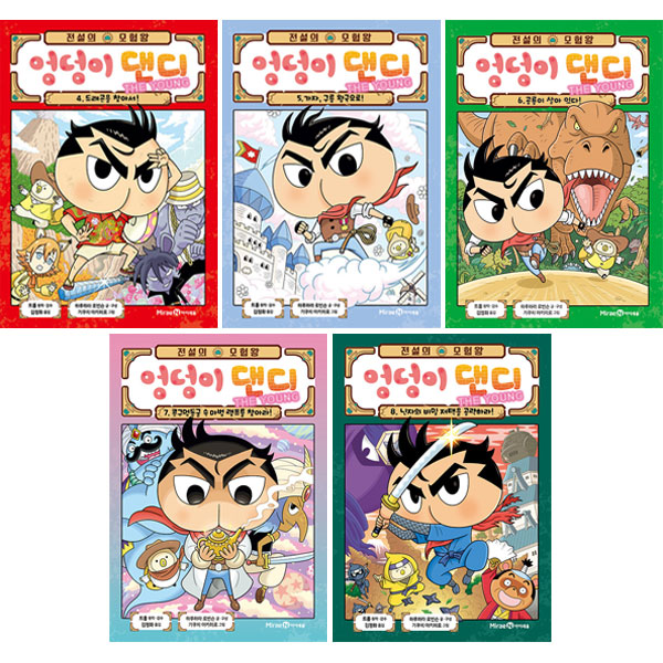 전설의 모험왕 엉덩이 댄디 세트 (4~8권,전5권)