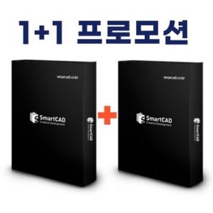 스마트캐드 SmartCAD 프로페셔널 웹 1+1 프로모션 영구라이선스 오토캐드 완벽호환