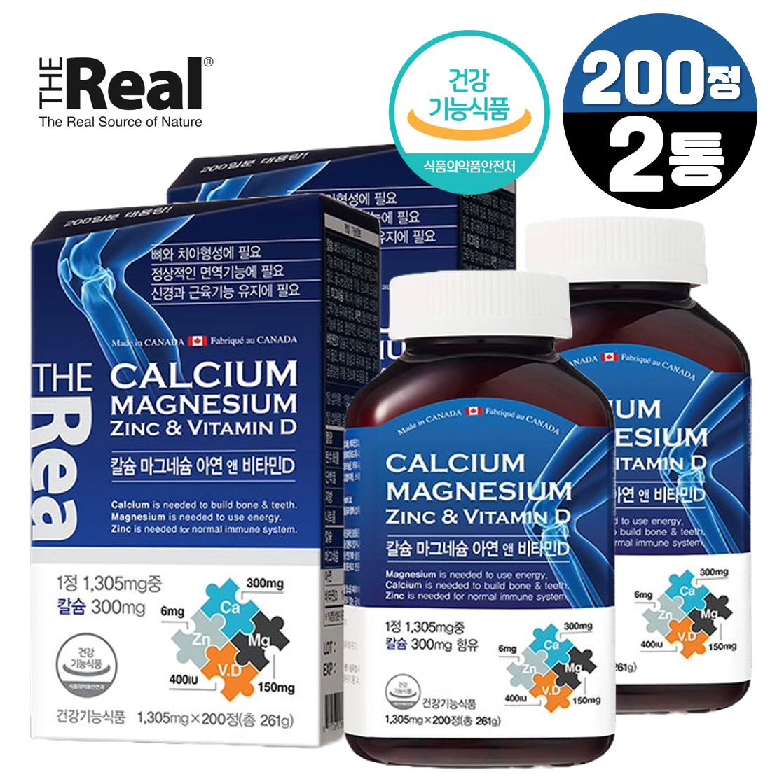 대용량 칼마디아 산호<b>칼슘</b> 뼈건강 여성 갱년기 <b>칼슘</b> 마그네슘 아연 비타민D 200정 성장기 어린이  1개