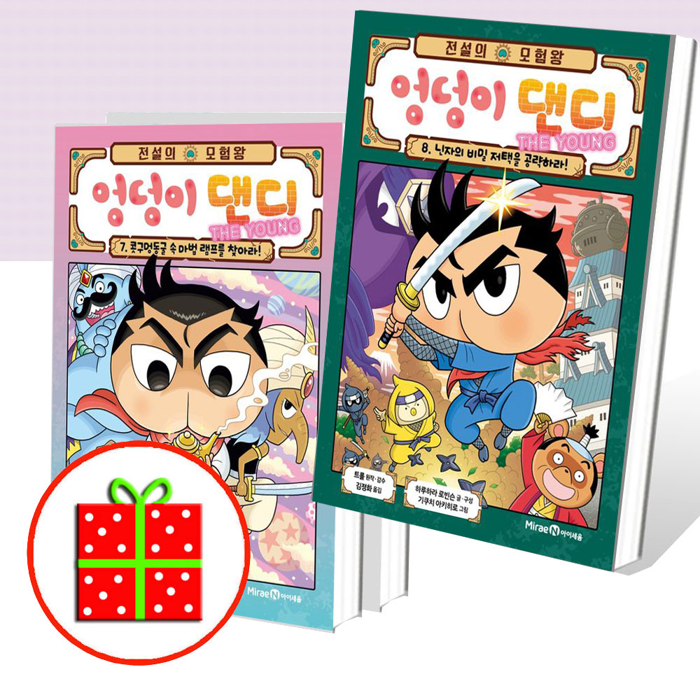 전설의 모험왕 엉덩이 댄디 세트 (6~8권,전3권)