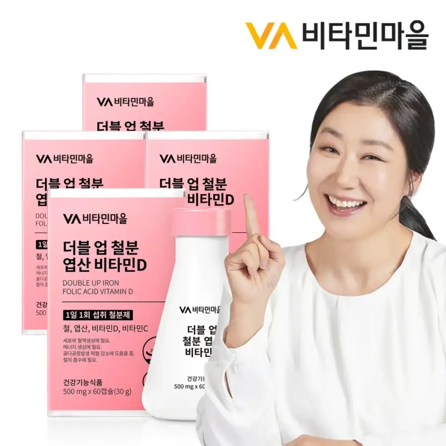 비타민마을 더블업 철분 엽산 비타민D 철분제 4병 총240캡슐 8개월분