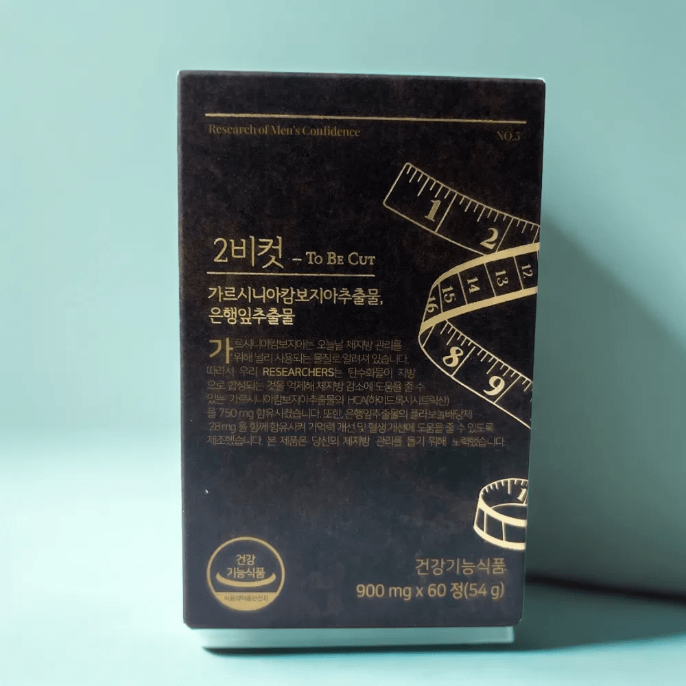 2비컷
