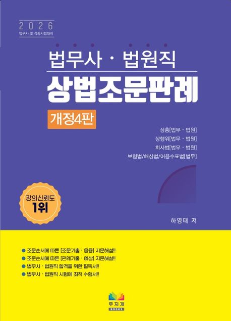 9791193777169