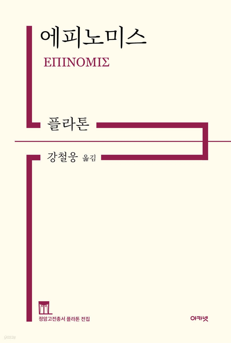 에피노미스