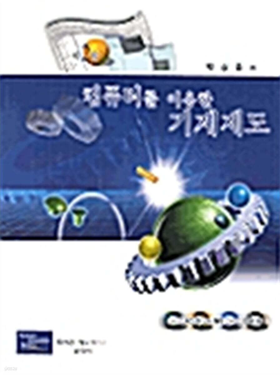9788945030030