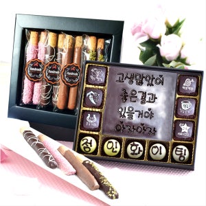 고생많았어20과 수제쿠키 수능 초콜릿 합격기원 선물, 수제초콜릿 아트