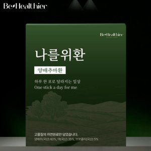 국산 양배추환 간편 스틱