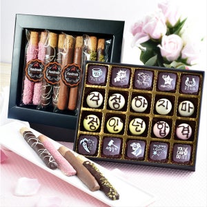 20구 수능초콜릿과 수제 쿠키 수험생 합격 응원 선물, 수제초콜릿 아트