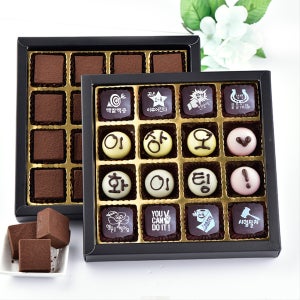 수능16 초콜릿과 생초콜릿 수험생 합격기원 응원 선물, 수제초콜릿 아트