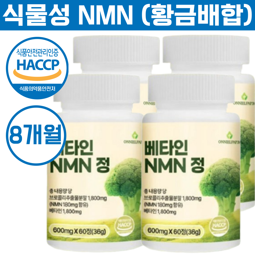 옷니엘<b>팜 노화방지</b> NMN 활력증진 건강식품  4개  60정