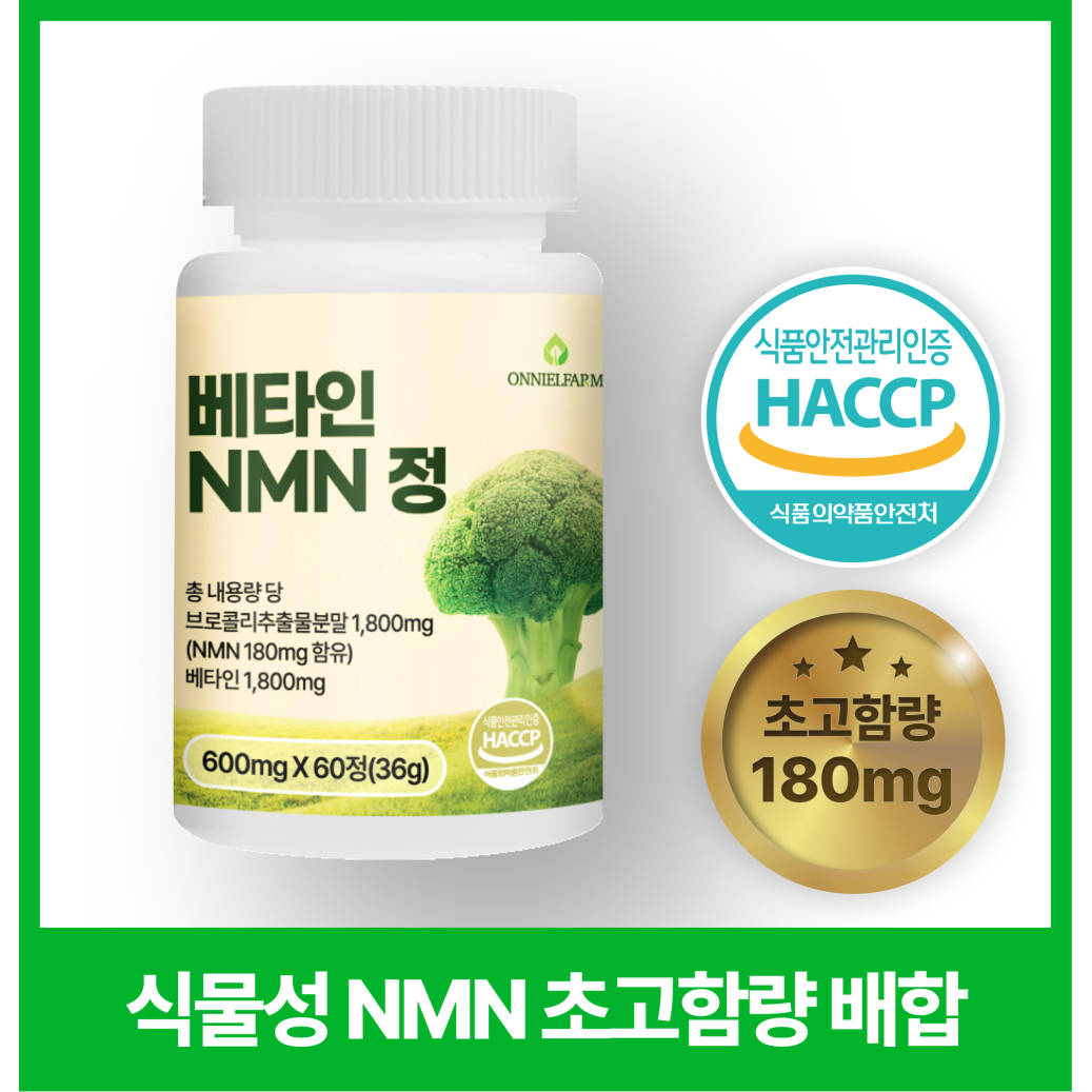 옷니엘<b>팜 노화방지</b> NMN 활력증진 건강식품  1개  60정