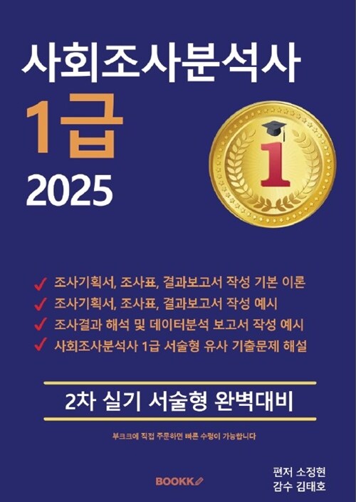 9791141978419