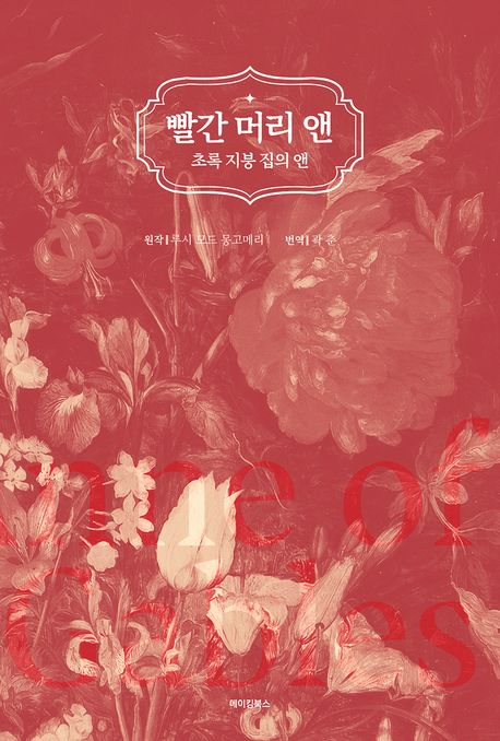 초록지붕 이미지