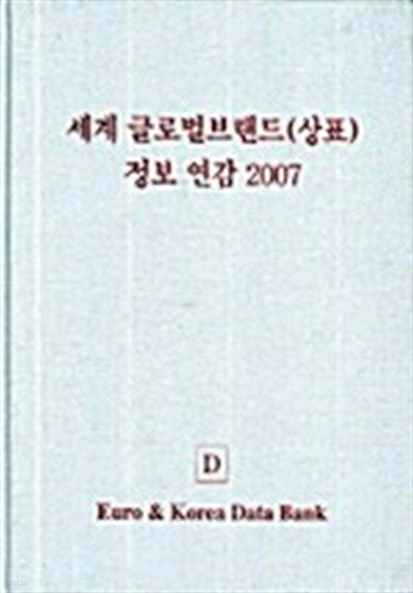 9788991746398