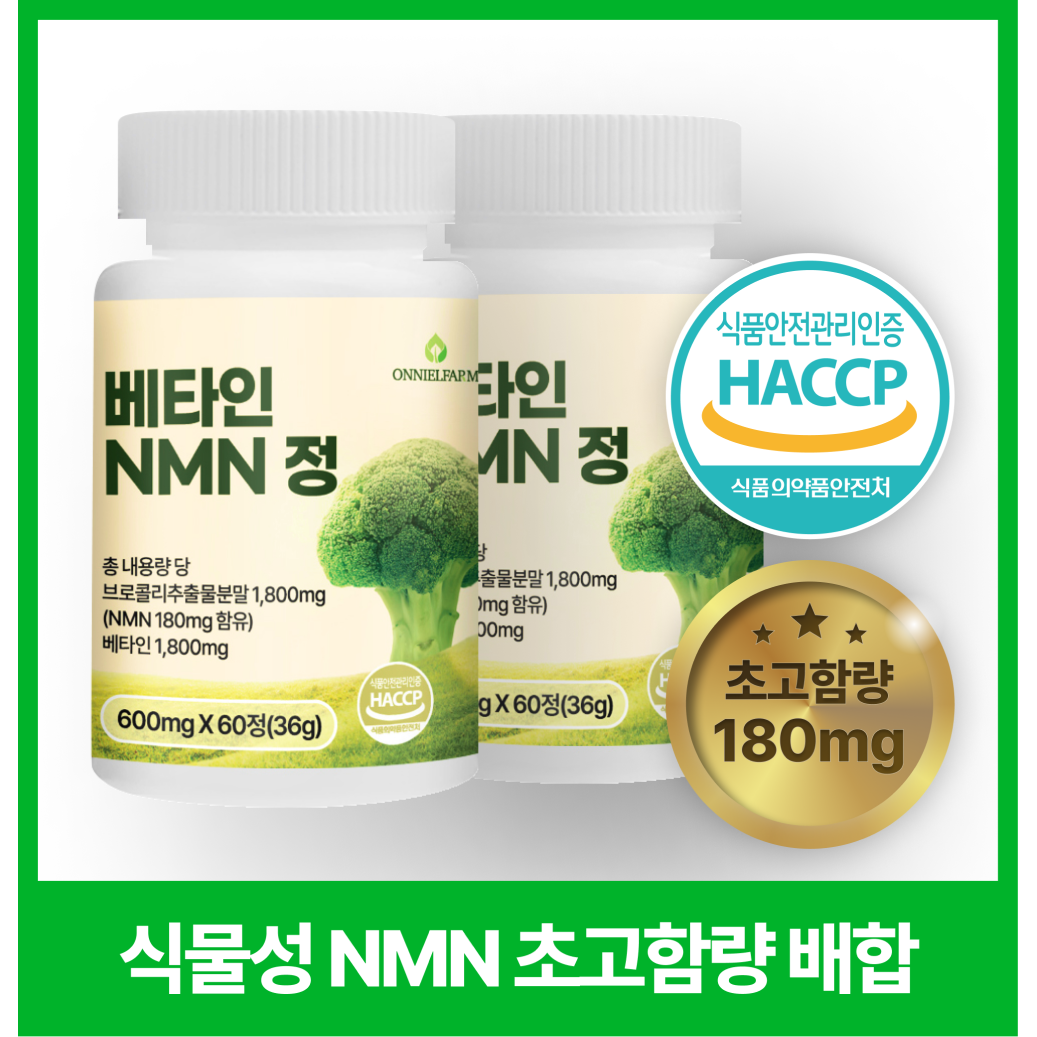 옷니엘<b>팜 노화방지</b> NMN 활력증진 건강식품  2개  60정