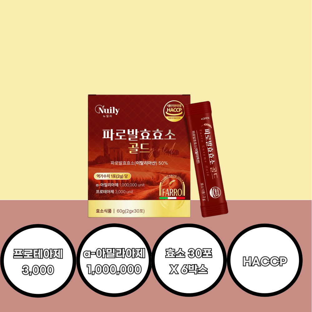 50대 주부 미네랄 식이섬유 소화 탄수화물분해 효소  60g
