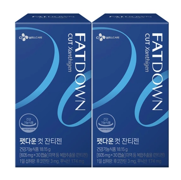 팻다운 컷 잔티젠(1개월)X 2개  30회분  2박스
