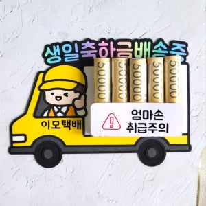 재미있는 조카 생일선물 어린이날 용돈이벤트 졸업꽃다발, 쏘잉놀이터