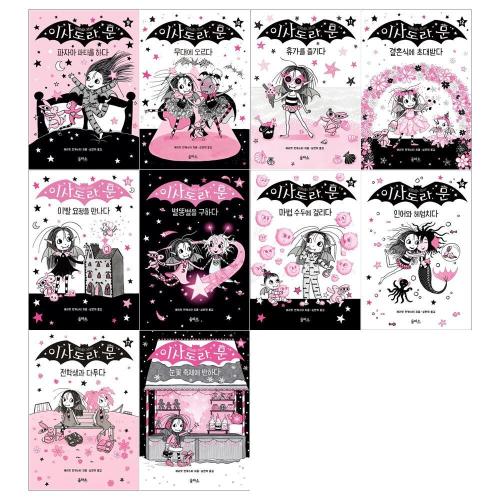 이사도라 문 세트 (9~18권,전10권)