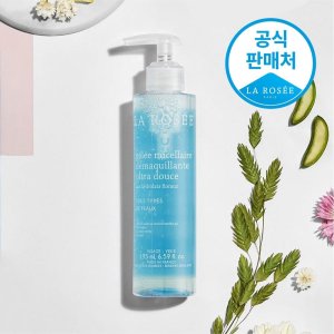 라로제 [공식]미셀라 젤 메이크업 리무버 195ml