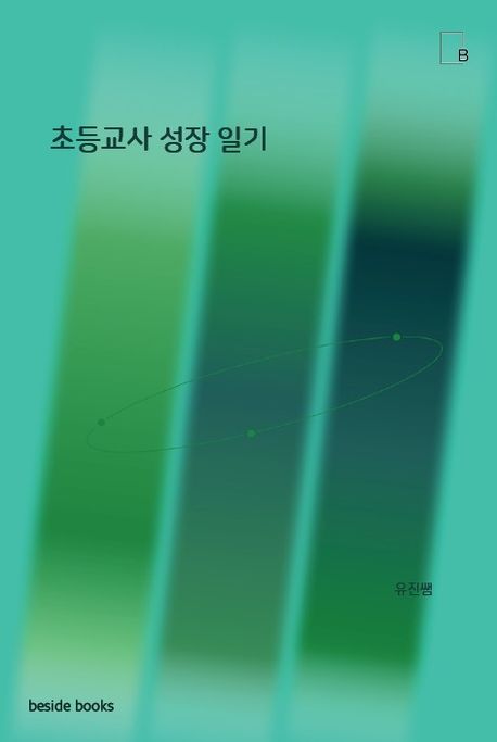 9791192865485