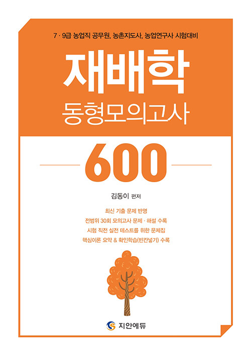 9788966112609