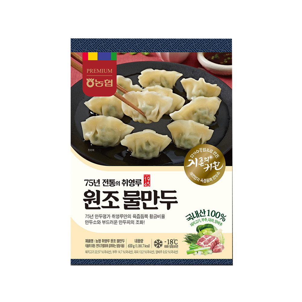 취영루 농협식품 원조 물만두