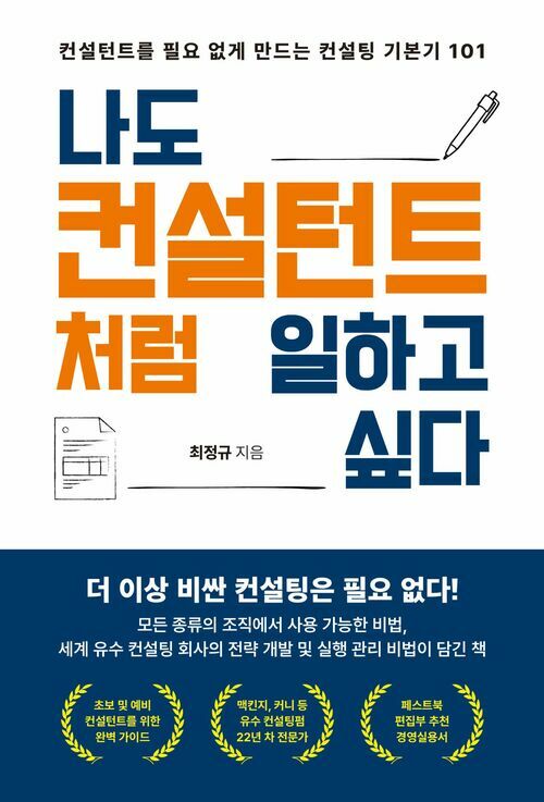 오른경영컨설팅 이미지