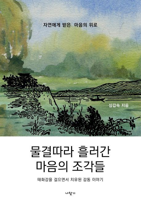 9791194355830