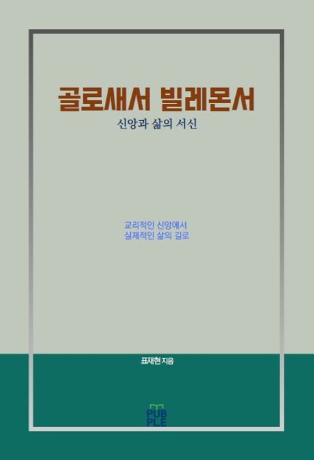 9788924145472