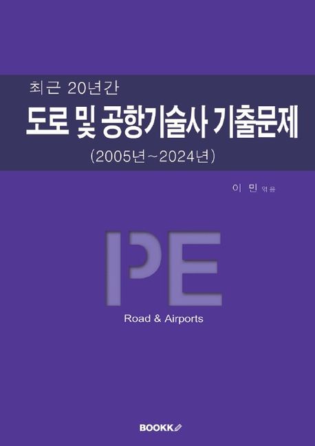 9791141978051