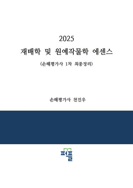 9788924145441