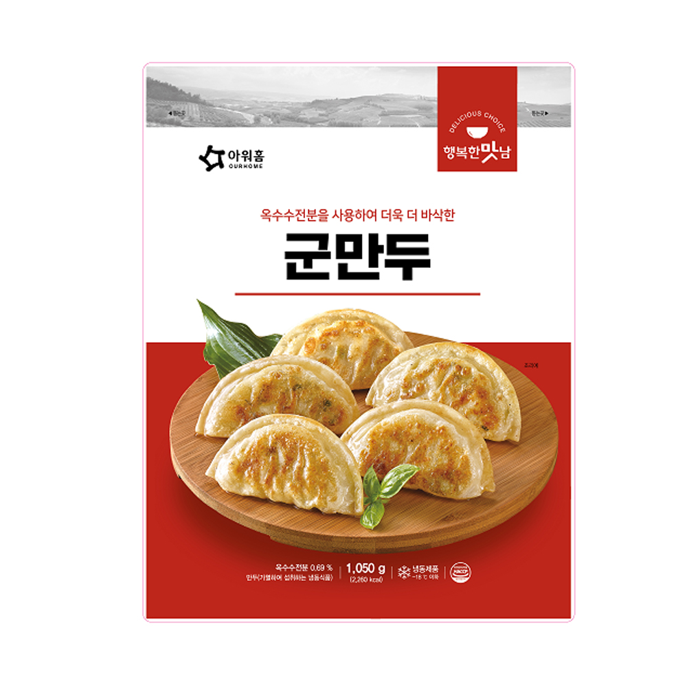 행복한맛남 군만두