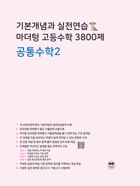 9791168598300