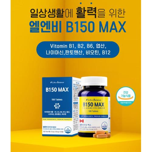 라이프밸런스 <b>엘엔비</b> B150 MAX 활력 <b>종합</b>비타민 필수 건강 증진 강화