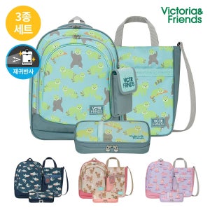 빅토리아앤프렌즈 신학기 초등학생 경량 책가방3종 얼쓰 글리터 (GTQ3S)