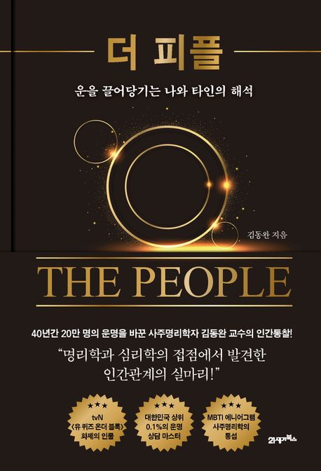 더피플 이미지