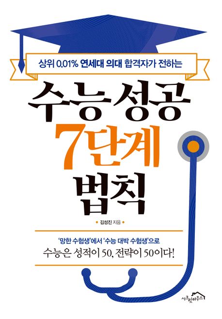 김성진학원 이미지