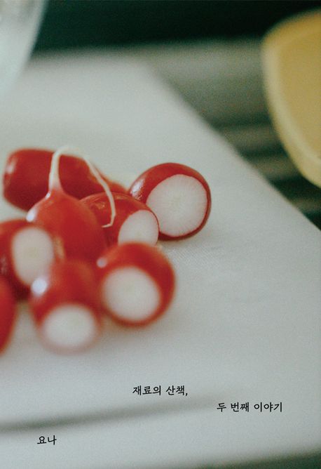 두번째이야기 이미지