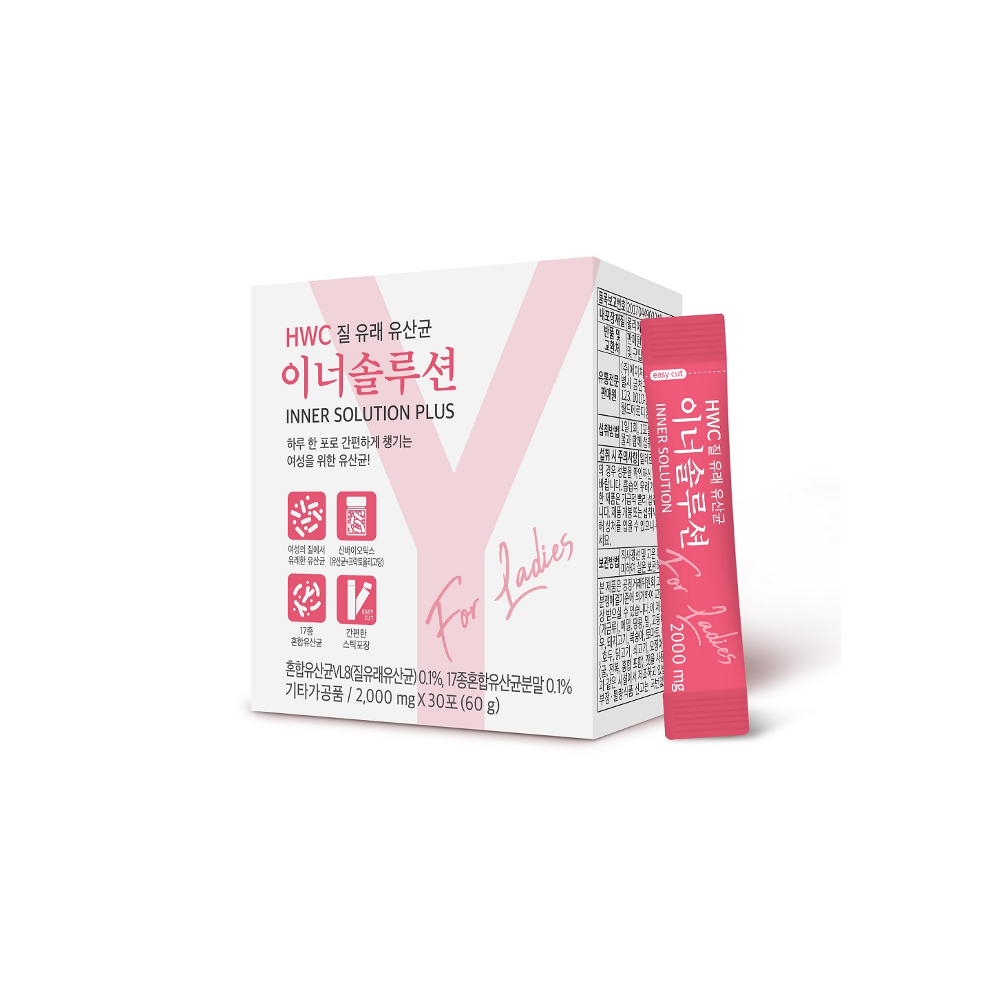HWC 이너솔루션 30포 X 4박스 질유산균