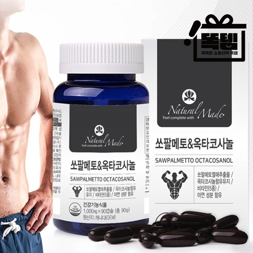 네츄럴<b>메이드</b> 쏘팔메토 <b>옥타코사놀</b> 소팔매토 전립엔 프리미엄 추출물 로르산