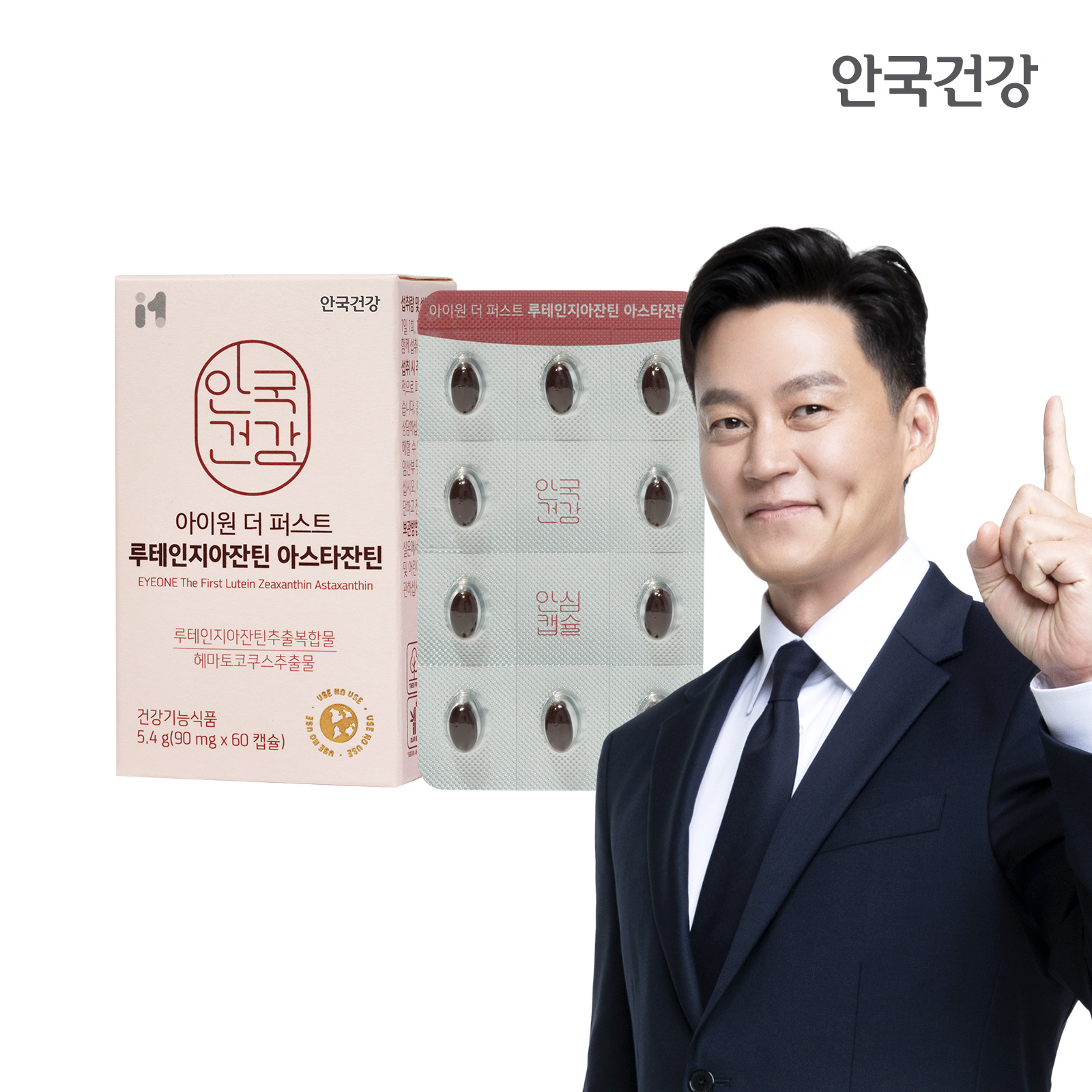 [안국건강] 아이원 더 <b>퍼스트</b> 루테인지아잔틴 <b>아스타잔틴</b> 미니 60캡슐 (2개월분)