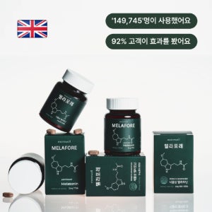 [5+3] 쿠르쿠마 수면법 멜라포레 (MELAFORE) (8개월분)