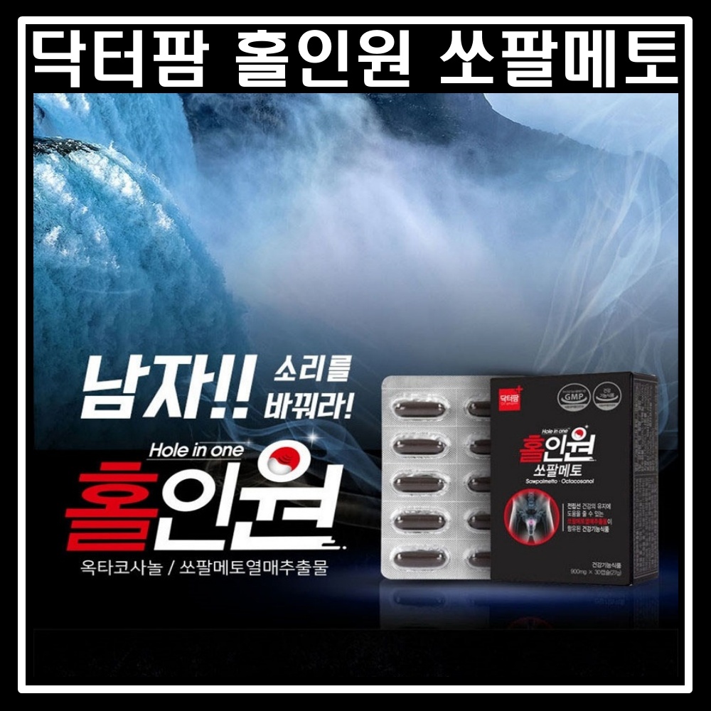 남성 건강기능식품 <b>닥터팜</b> 홀인원 쏘팔메토 4개월분 <b>옥타코사놀</b> 전립선 영양제  30캡슐  1개